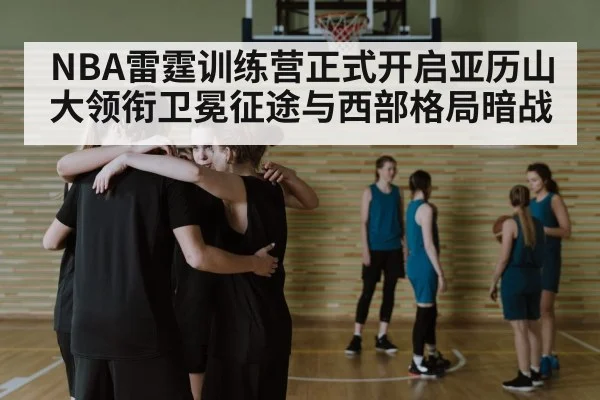 basketball team huddle